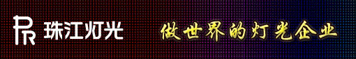 珠江,