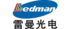 雷曼Ledman